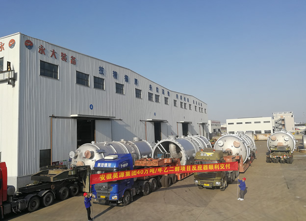 昊(hao)源化(hua)工集糰反(fan)應器