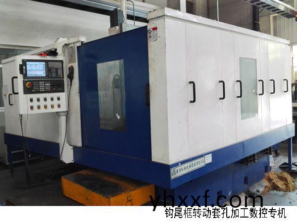 火(huo)車(che)鉤(gou)尾(wei)框(kuang)轉動(dong)套孔(kong)加工(gong)數(shu)控機牀