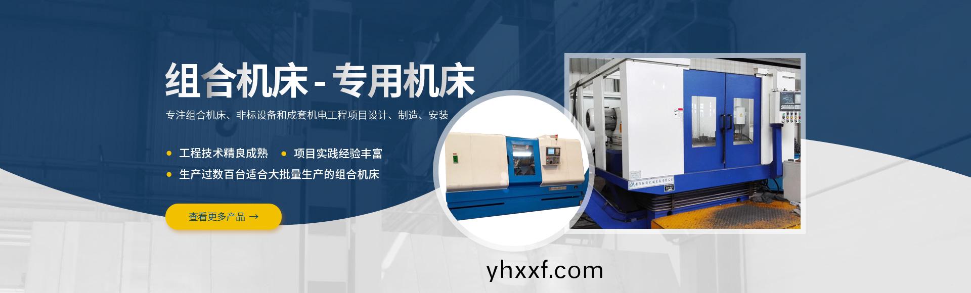 安(an)陽紅(hong)鋼(gang)機械裝備(bei)有(you)限(xian)公司