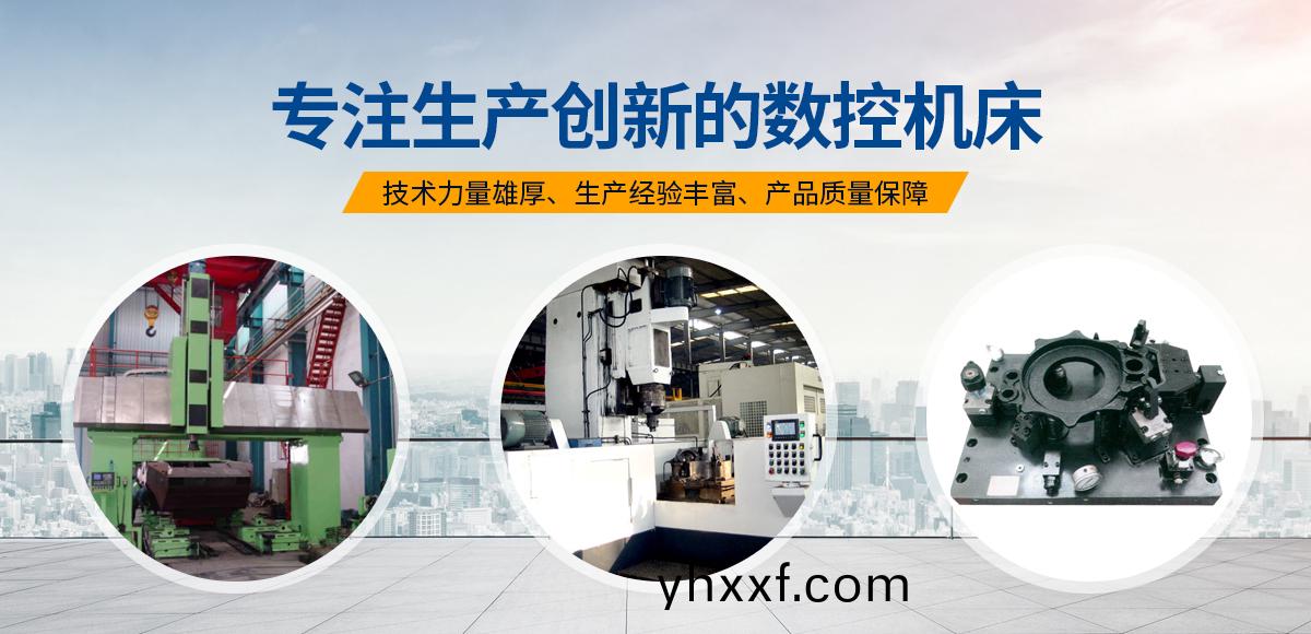 安陽紅鋼機械裝(zhuang)備有(you)限(xian)公司(si)