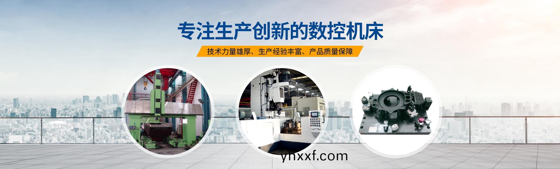 安(an)陽(yang)紅鋼機械裝(zhuang)備(bei)有(you)限公司