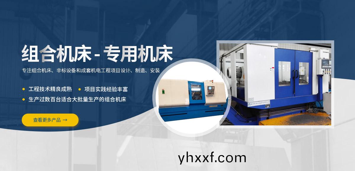 安陽紅鋼(gang)機(ji)械裝(zhuang)備有限(xian)公司(si)